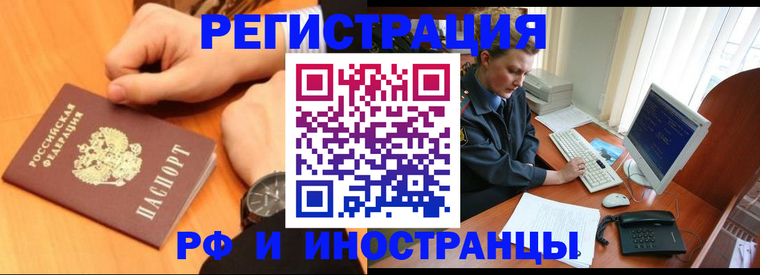 прописка законно в Владикавказе