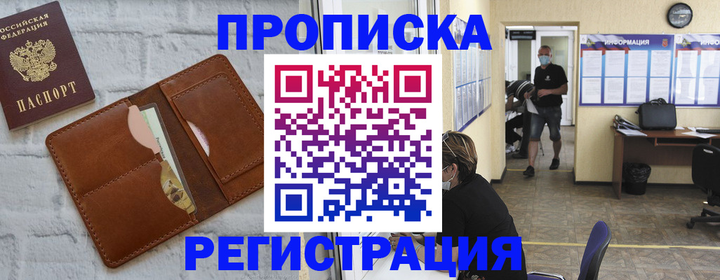пропишу в квартире в Владикавказе