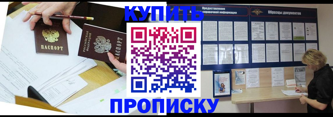 временная регистрация законно в Владикавказе