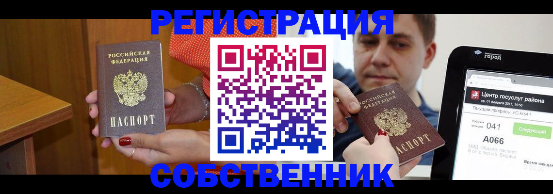 прописка гарантия в Владикавказе