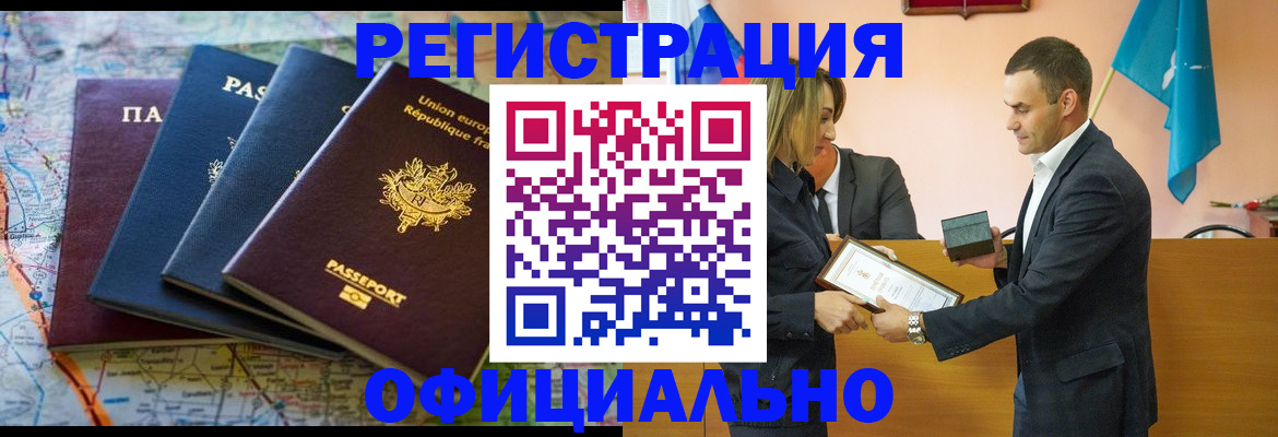 прописка в квартире в Владикавказе