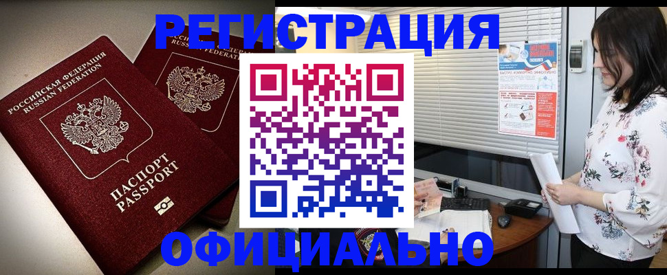 прописка для военкомата в Владикавказе