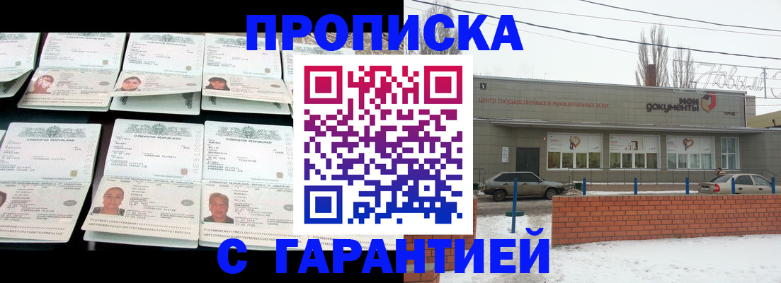 временная регистрация гарантия в Владикавказе